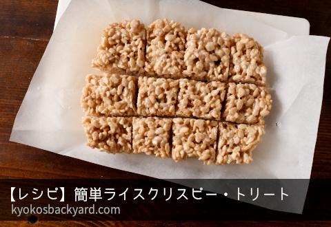 ジャック・オ・ランタン・ライス・クリスピー・トリートのレシピ