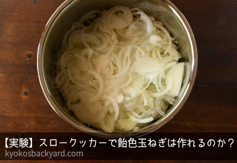 スロークッカーモンキーブレッドのレシピ