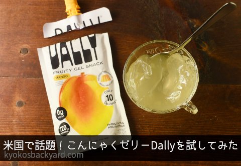 Dally